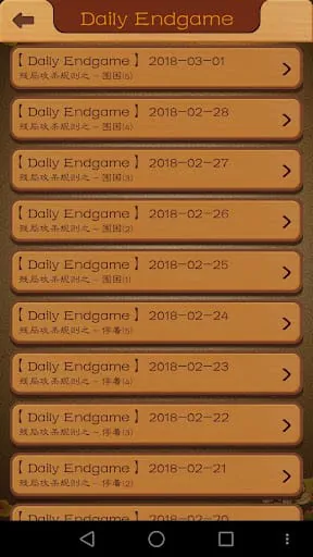 Chinese Chess, Xiangqi endgame