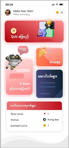 Doh A Tu (Learn With Us)