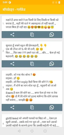 Hindi Jokes | हिन्दी चुटकुले