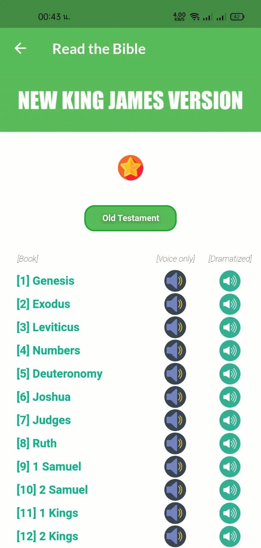 Audio Bible - NKJV Bible App